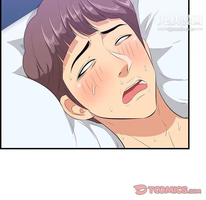 一口就好第52话