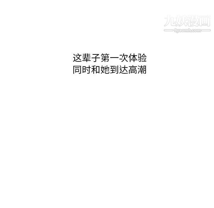 一口就好第52话