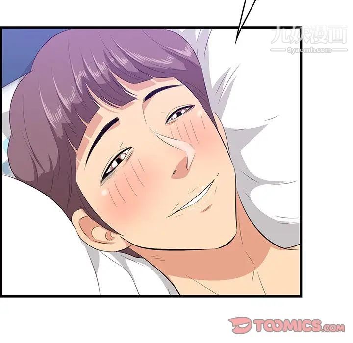 一口就好第52话