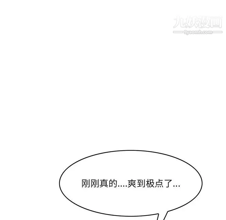 一口就好第52話