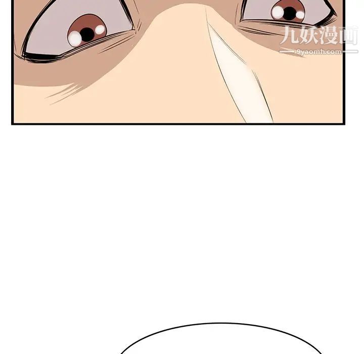 一口就好第52话