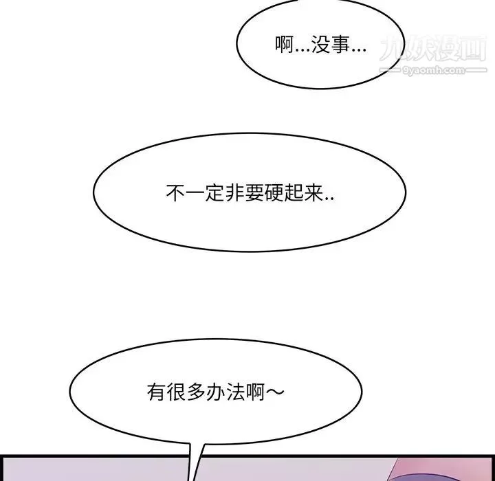 一口就好第52話