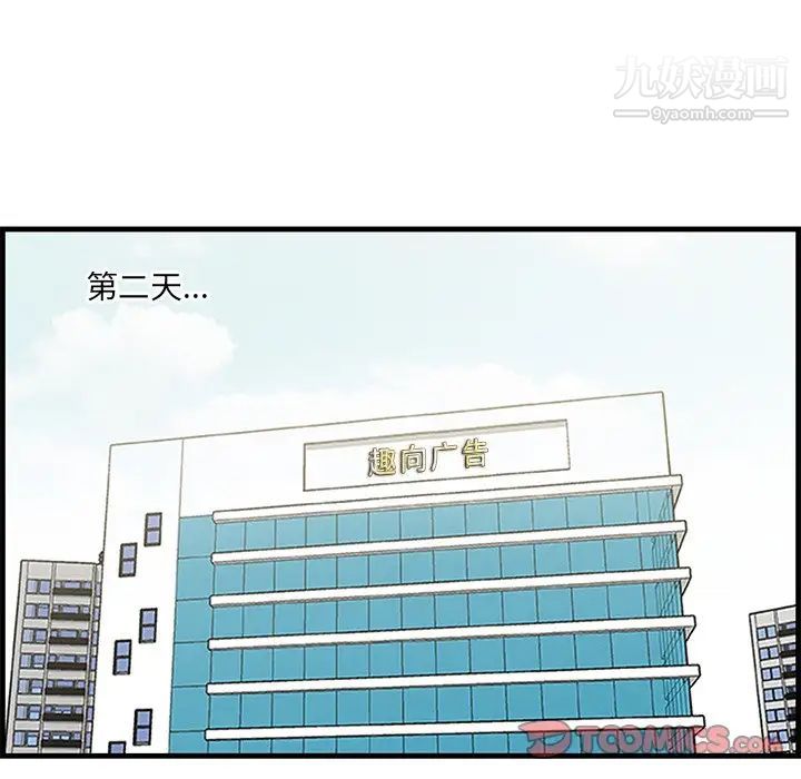 一口就好第52話