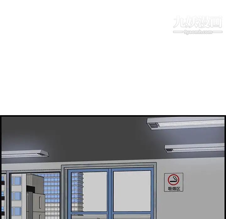 一口就好第52話