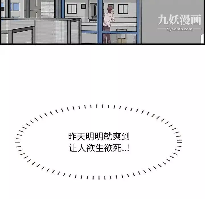 一口就好-第52话 - 图片 110