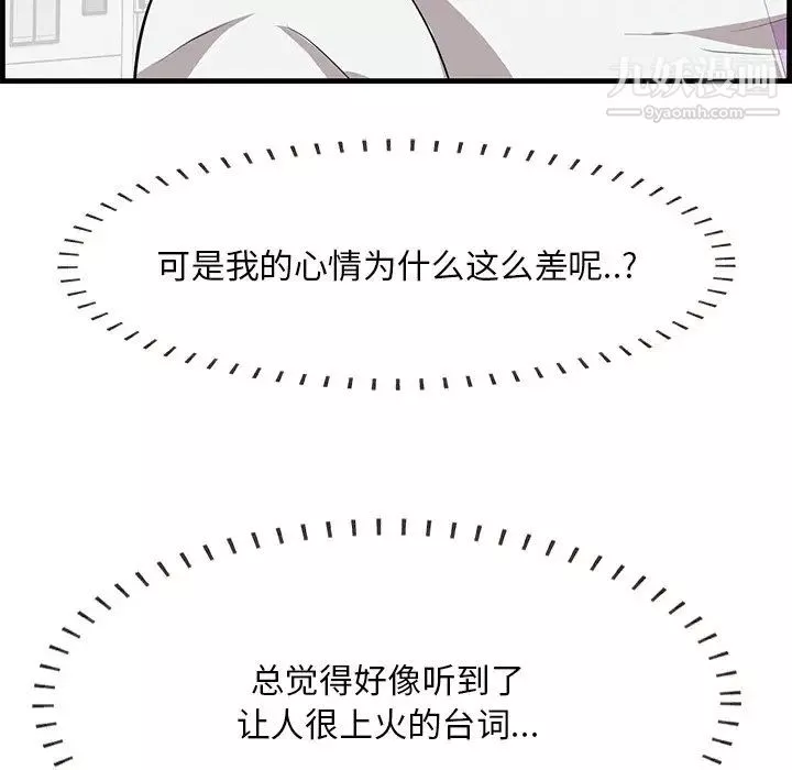 一口就好-第52话 - 图片 112