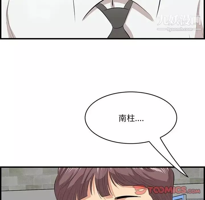 一口就好-第52话 - 图片 114