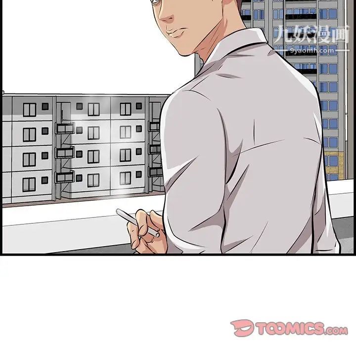 一口就好第52话