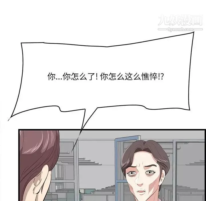 一口就好-第52话 - 图片 118