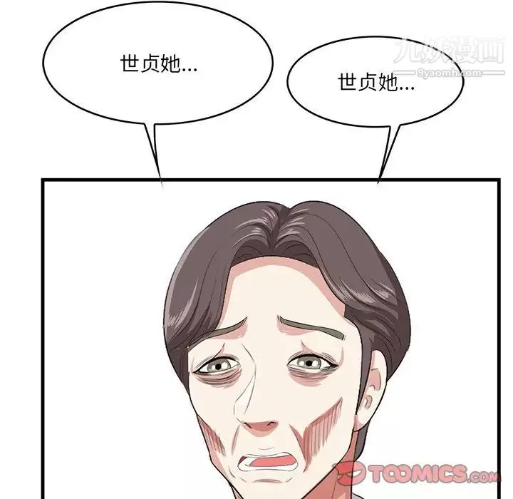 一口就好-第52话 - 图片 120