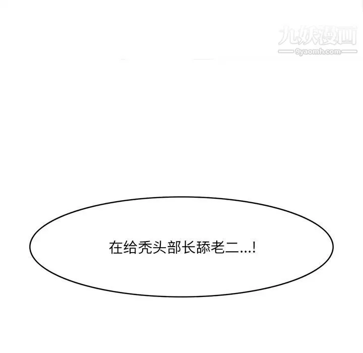 一口就好第52話