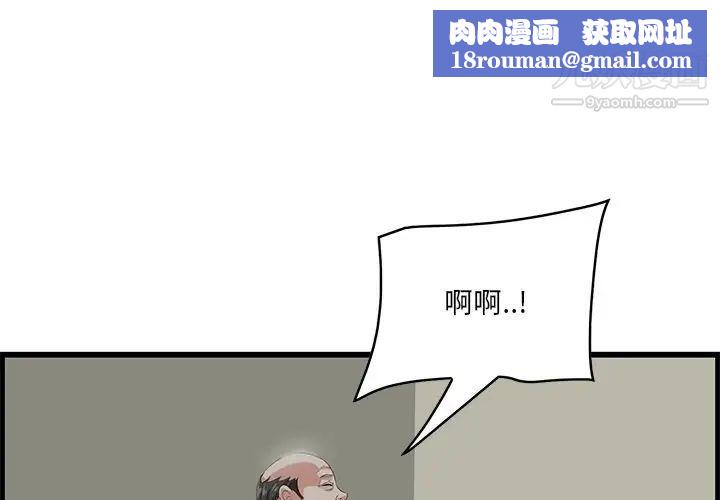 一口就好第53話