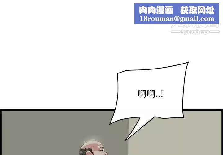 一口就好第53話