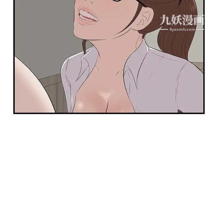 一口就好第53話