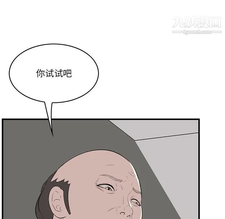 一口就好第53話