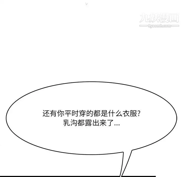 一口就好-第53话 - 图片 20