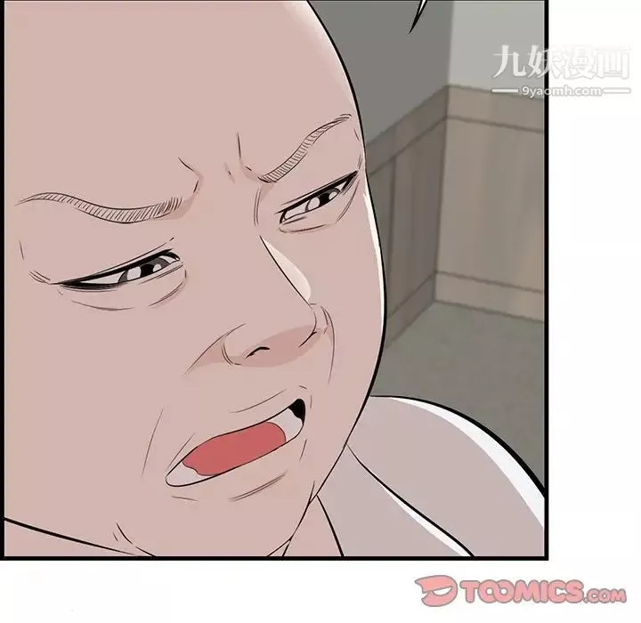 一口就好-第53话 - 图片 21
