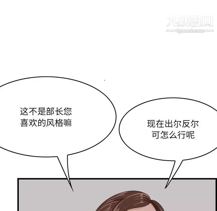 一口就好-第53话 - 图片 25