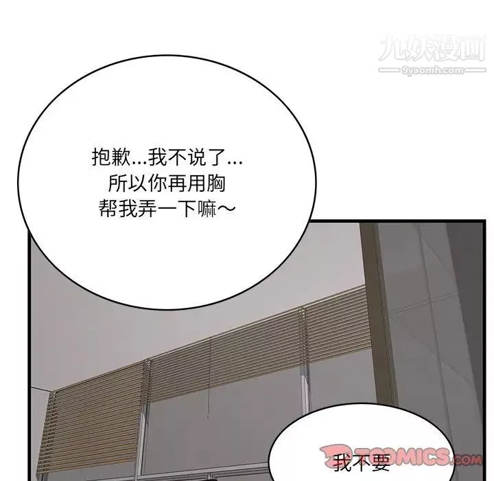 一口就好-第53话 - 图片 27