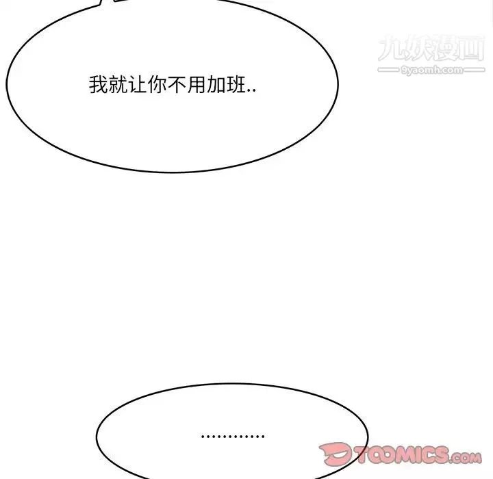 一口就好-第53话 - 图片 30