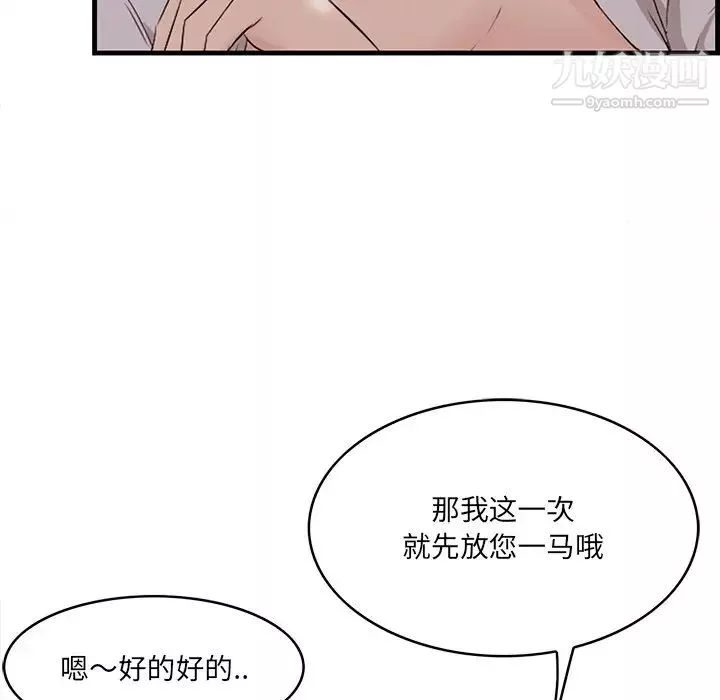 一口就好第53話