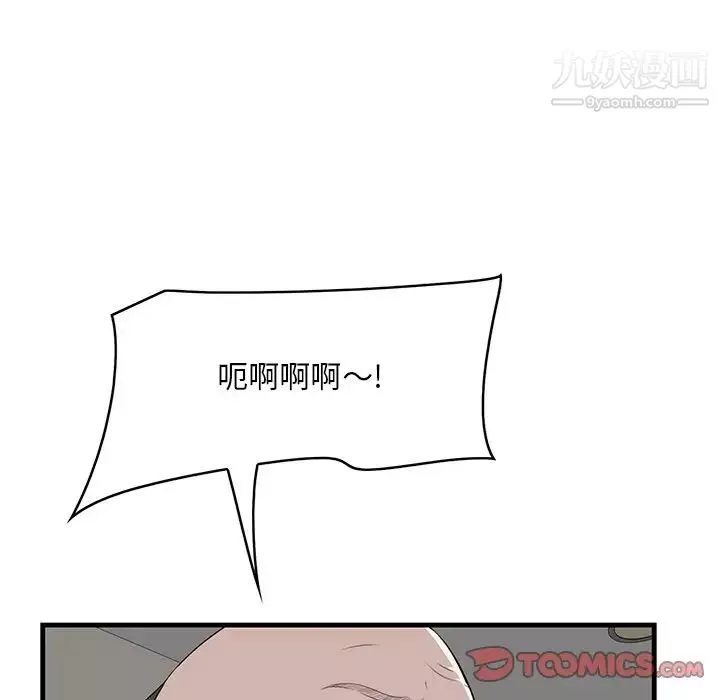 一口就好第53話
