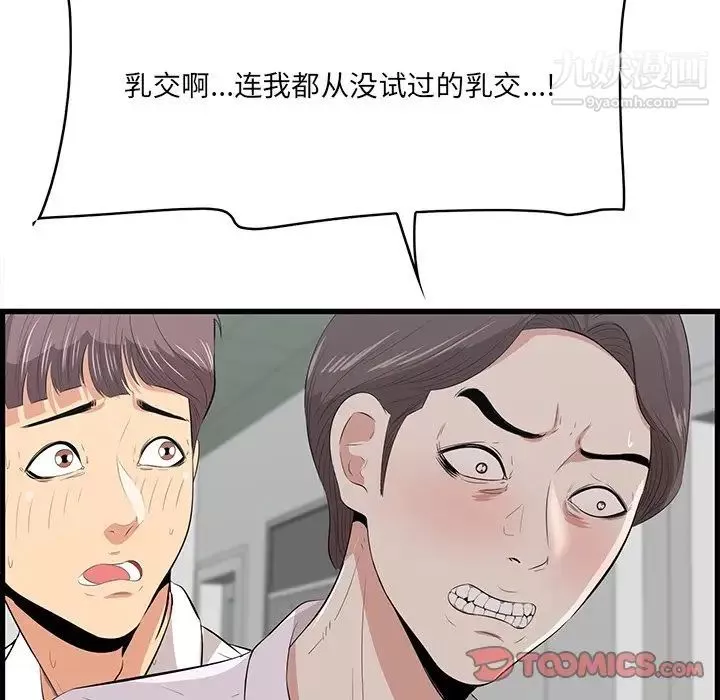 一口就好第53話