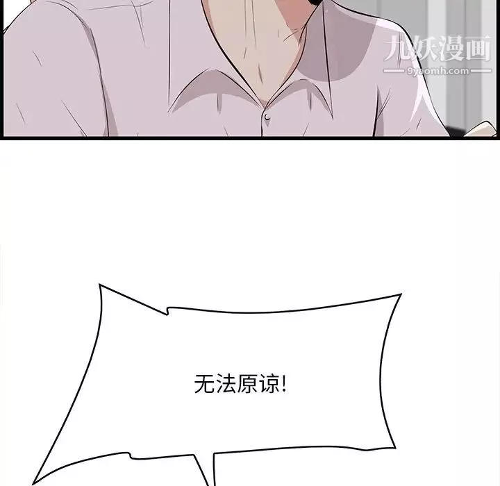 一口就好-第53话 - 图片 43