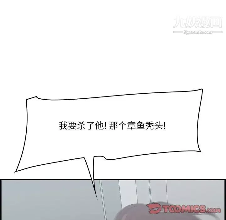 一口就好-第53话 - 图片 45