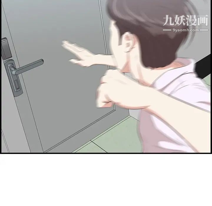 一口就好第53話