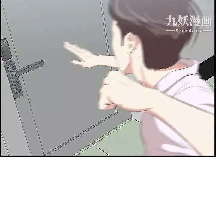 一口就好-第53话 - 图片 46