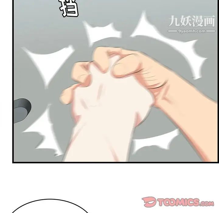 一口就好第53话