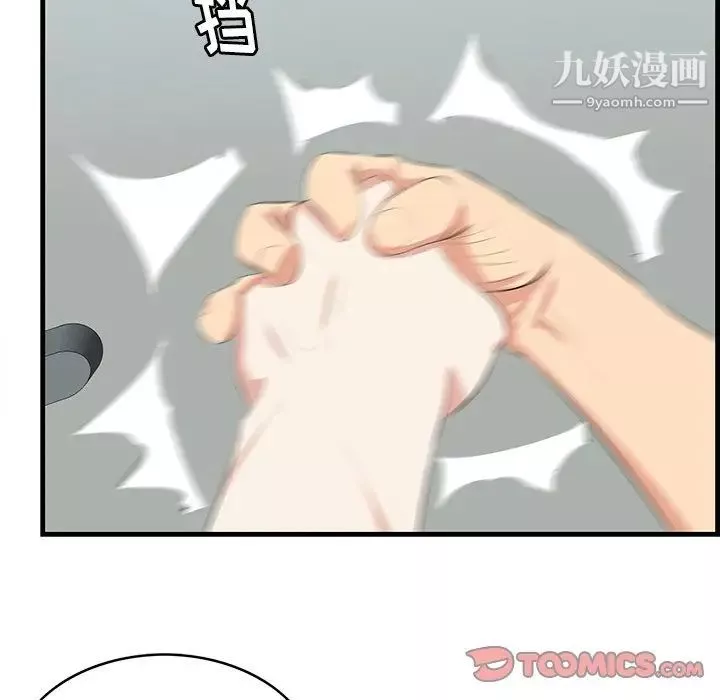 一口就好第53話