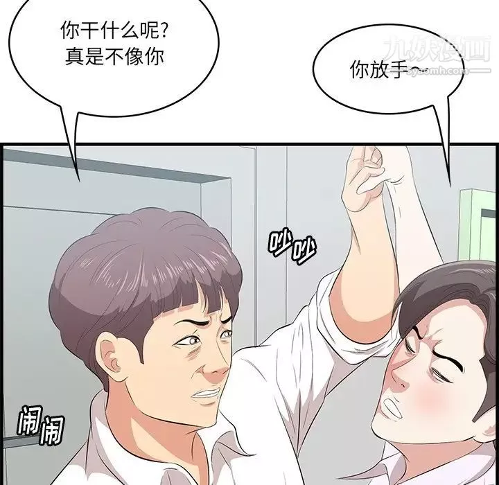一口就好第53話