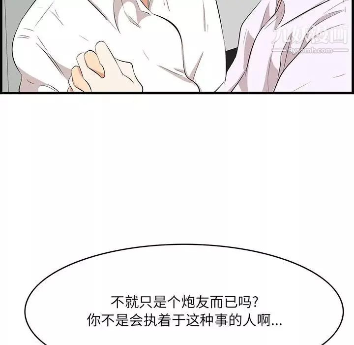 一口就好第53話