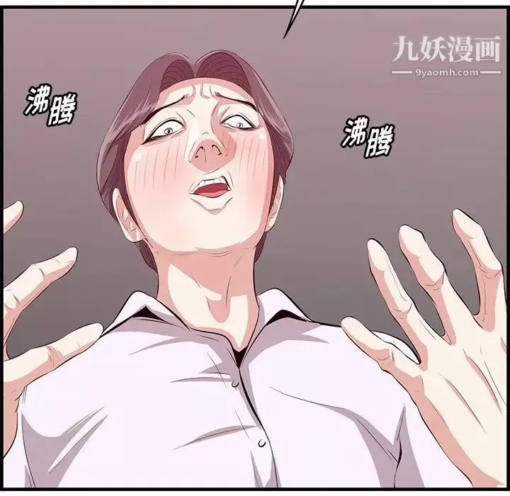 一口就好第53話