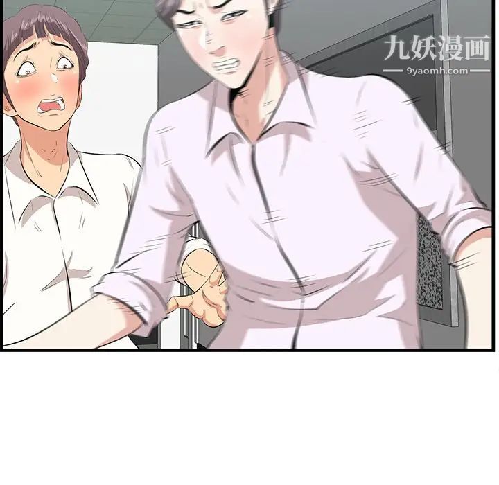 一口就好第53话