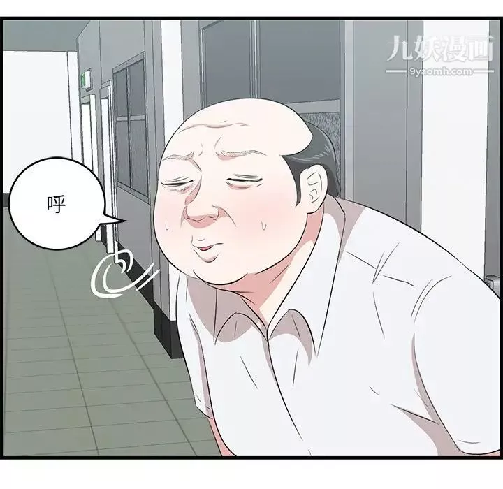 一口就好-第53话 - 图片 65