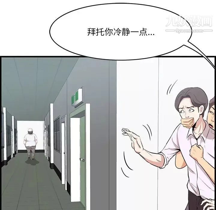 一口就好-第53话 - 图片 68
