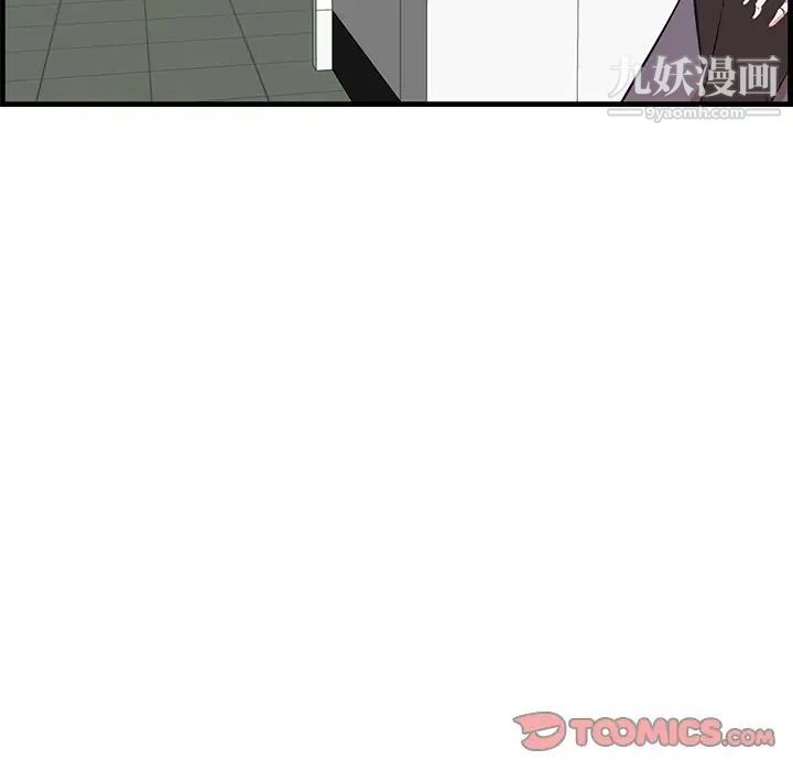 一口就好第53話