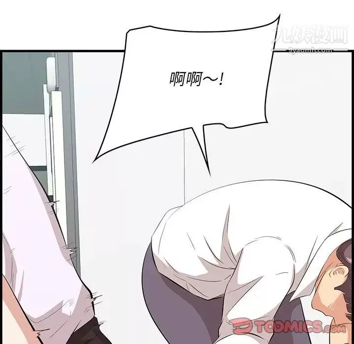 一口就好-第53话 - 图片 72