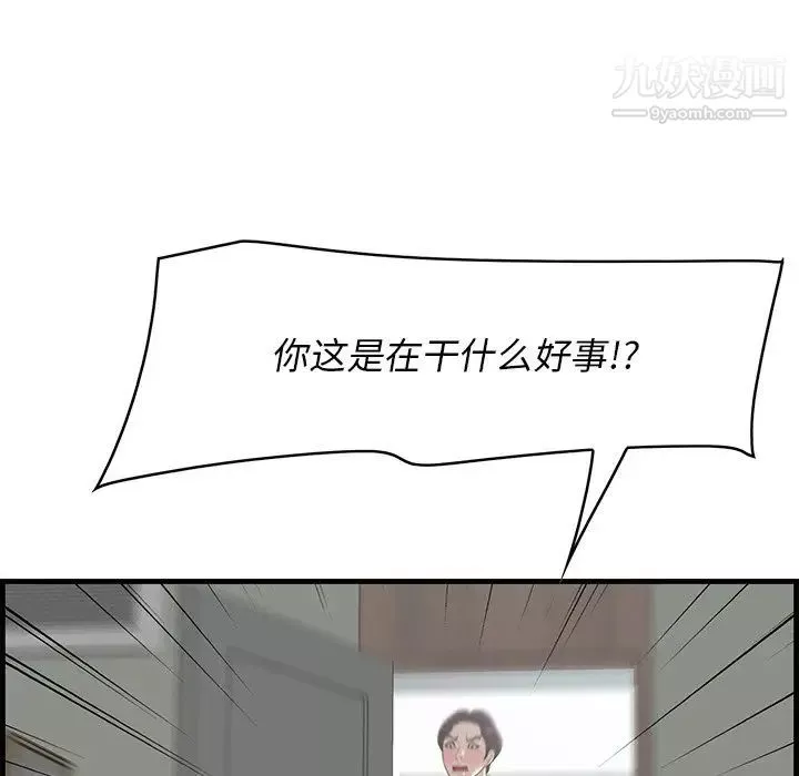 一口就好-第53话 - 图片 77