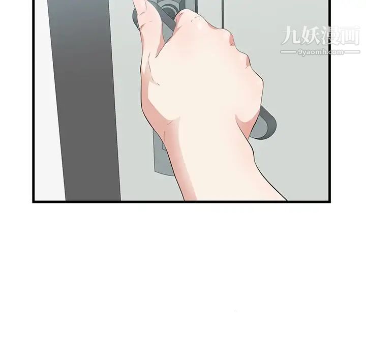 一口就好第53话