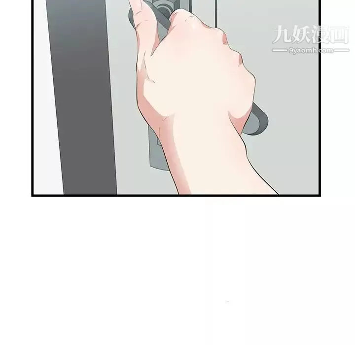 一口就好-第53话 - 图片 76