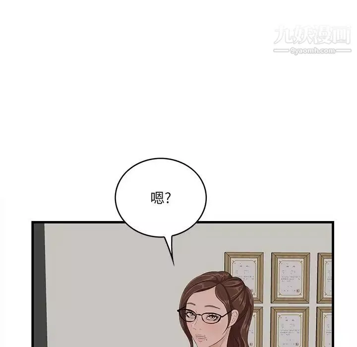 一口就好第53話