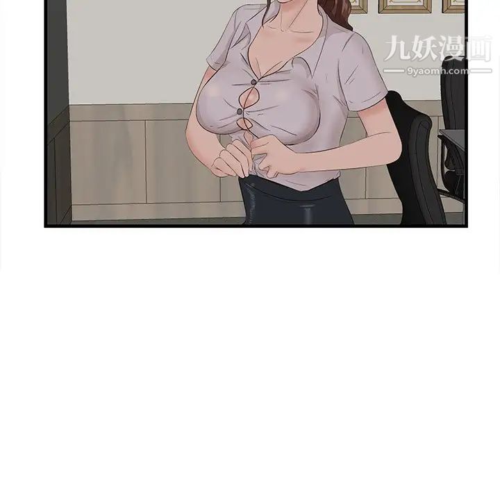 一口就好第53話