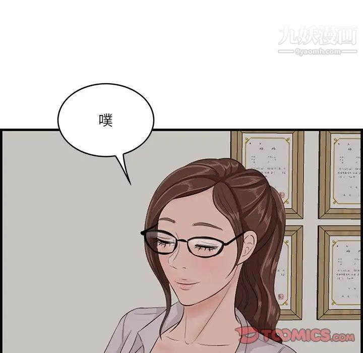 一口就好第53話