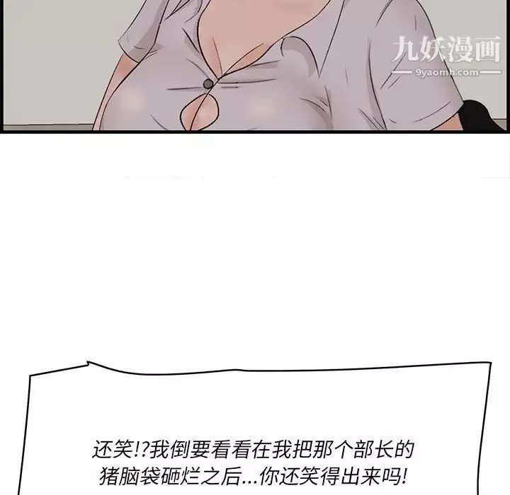 一口就好第53話