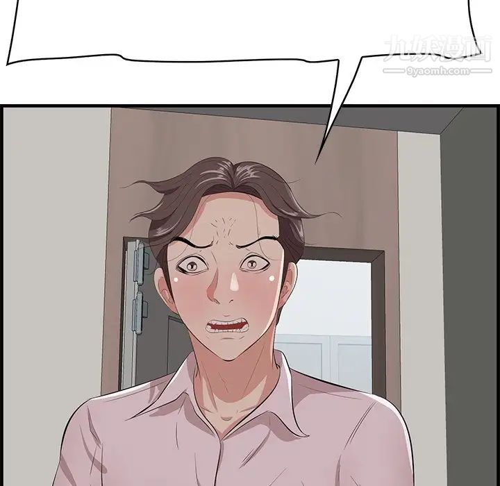 一口就好第53話