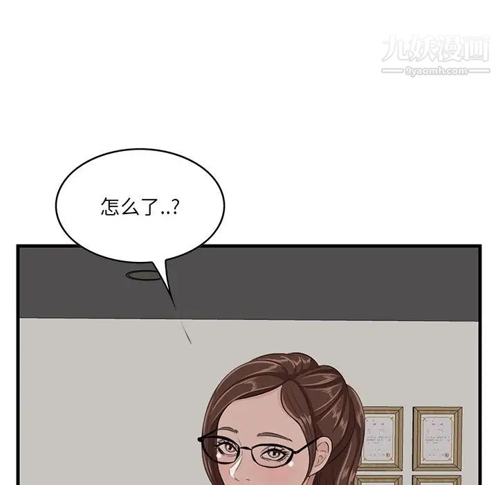 一口就好第53话